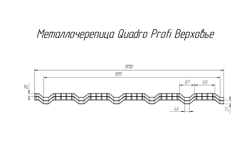 ��������������� �������� Quadro Profi 0,45 Drap TX